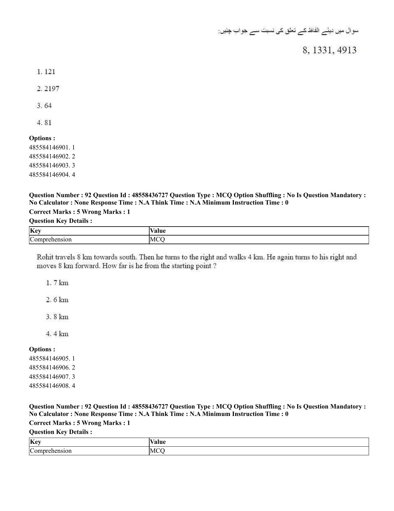 CUET 2023 International Shift 1 Question Papers - 22 June 2023 - Page 320