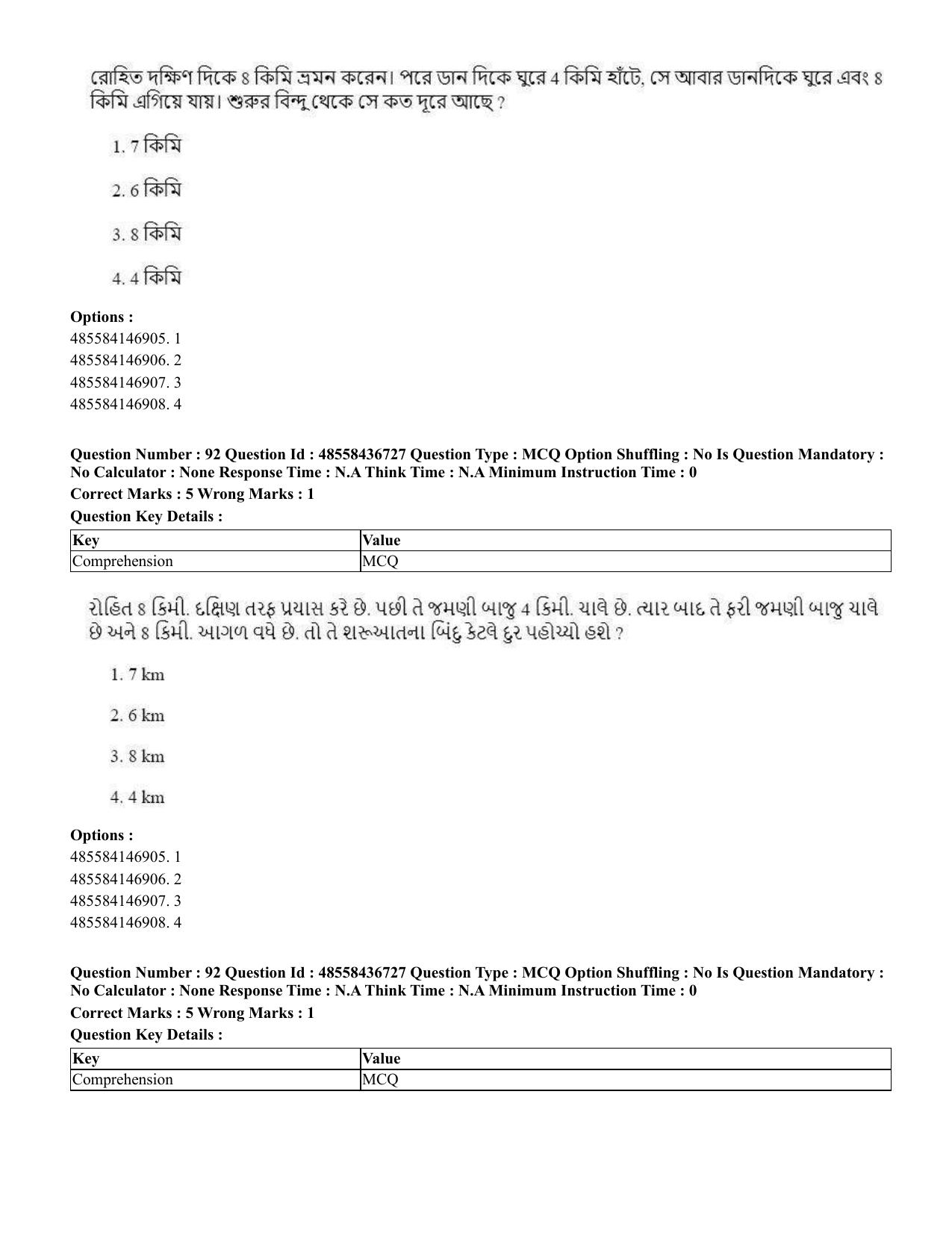 CUET 2023 International Shift 1 Question Papers - 22 June 2023 - Page 322