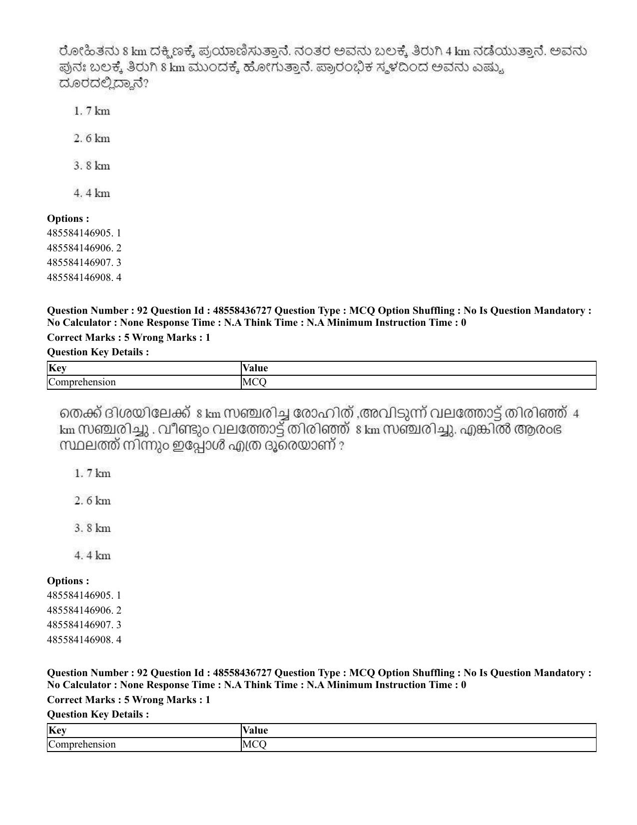 CUET 2023 International Shift 1 Question Papers - 22 June 2023 - Page 323