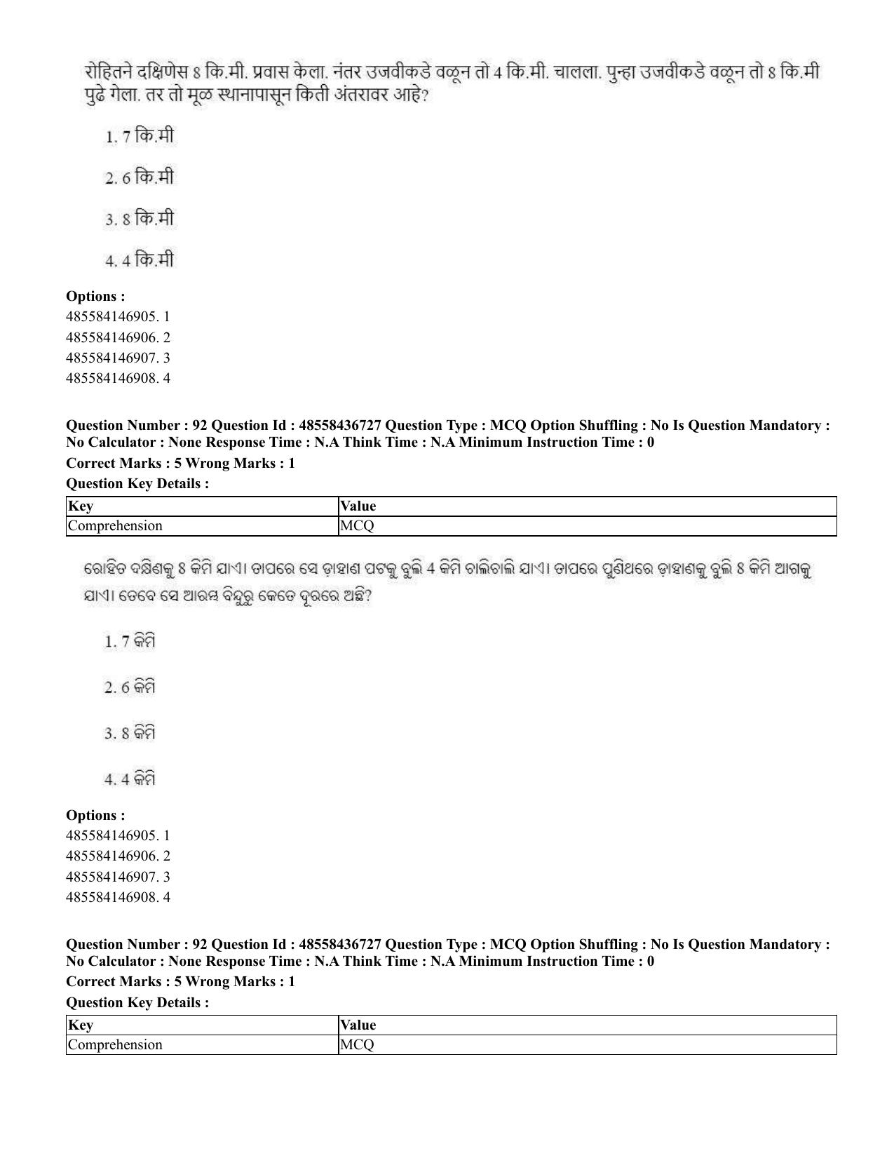 CUET 2023 International Shift 1 Question Papers - 22 June 2023 - Page 324