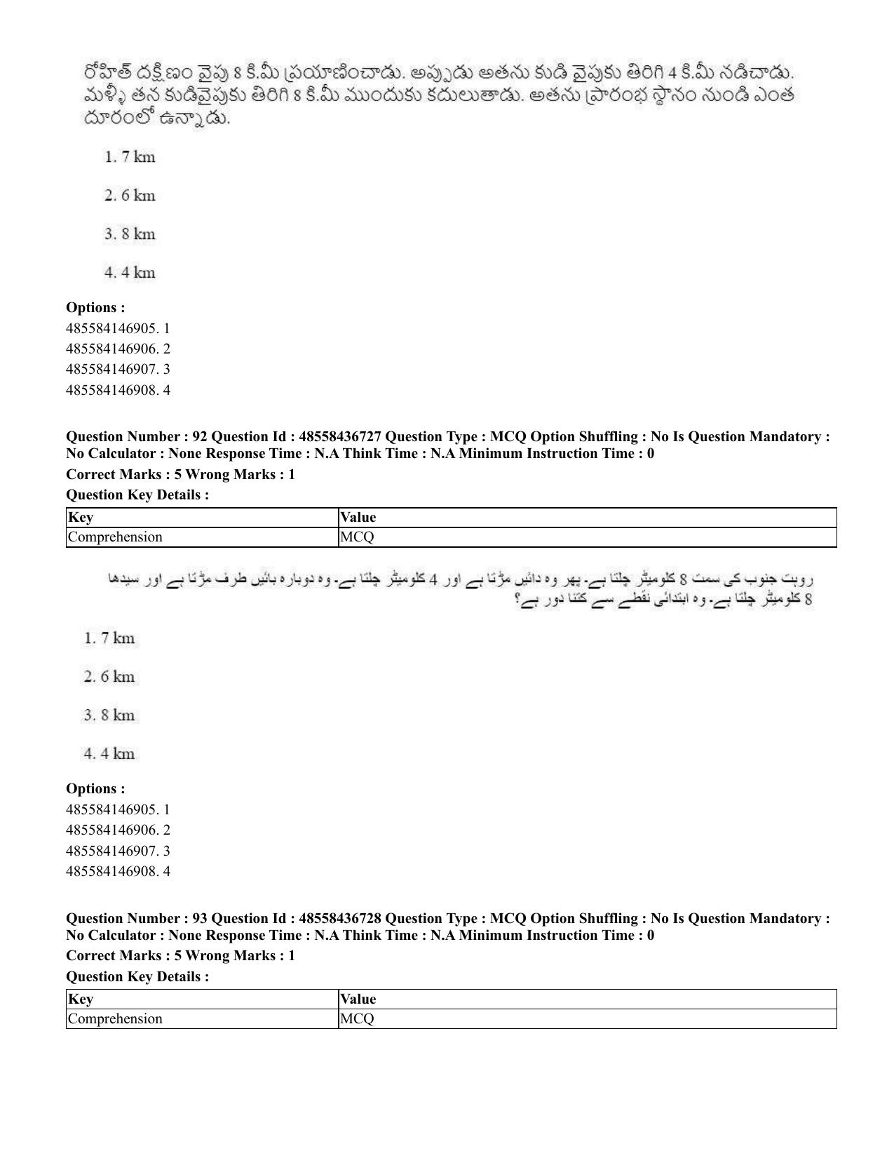 CUET 2023 International Shift 1 Question Papers - 22 June 2023 - Page 326