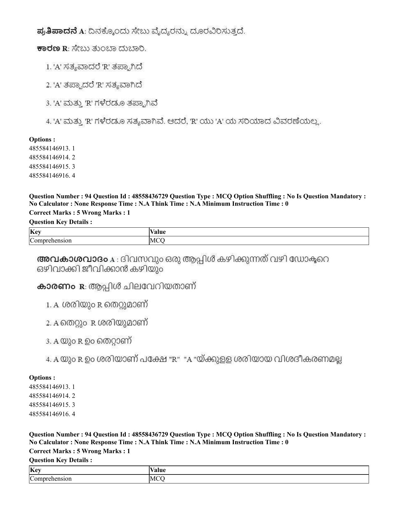 CUET 2023 International Shift 1 Question Papers - 22 June 2023 - Page 338