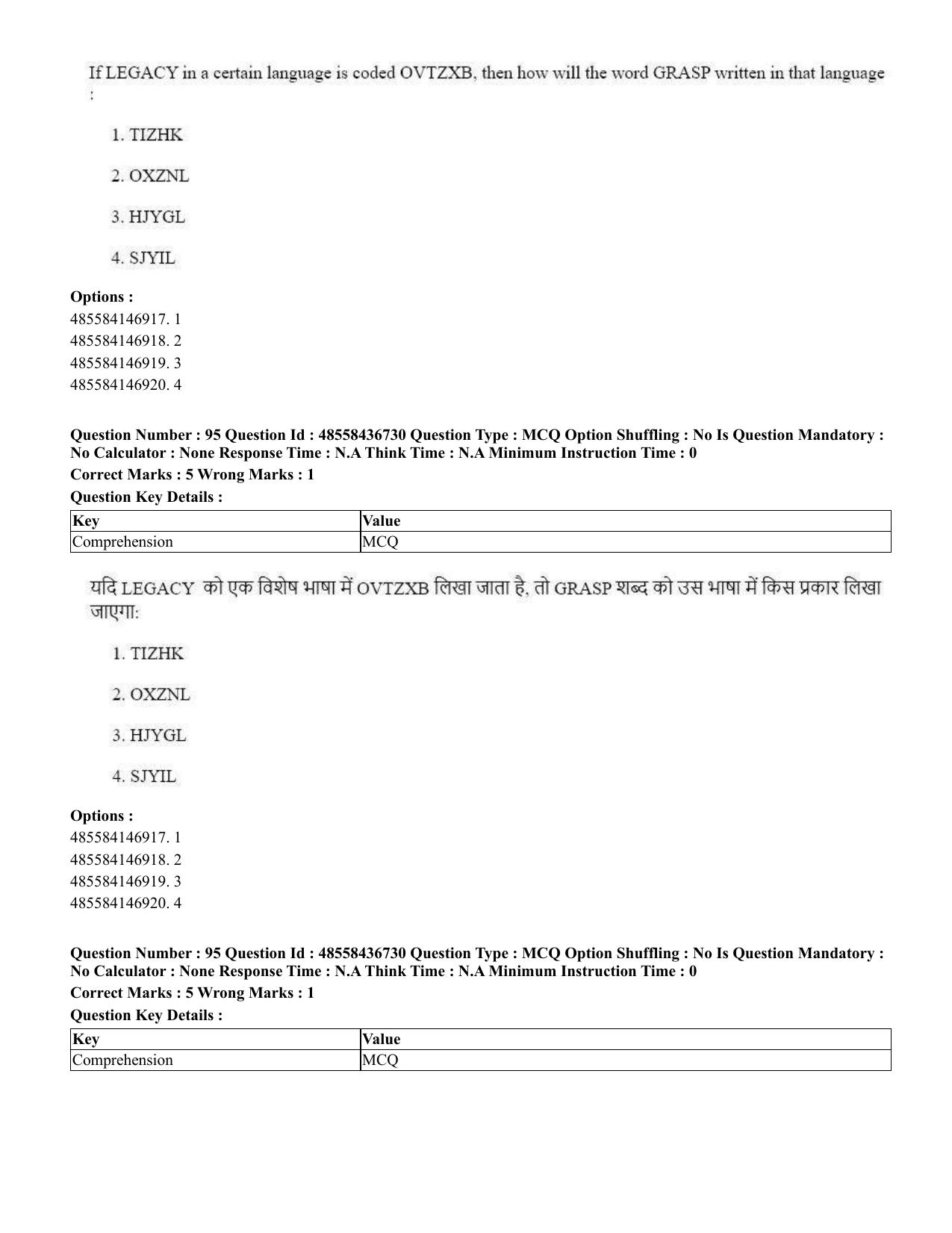 CUET 2023 International Shift 1 Question Papers - 22 June 2023 - Page 342