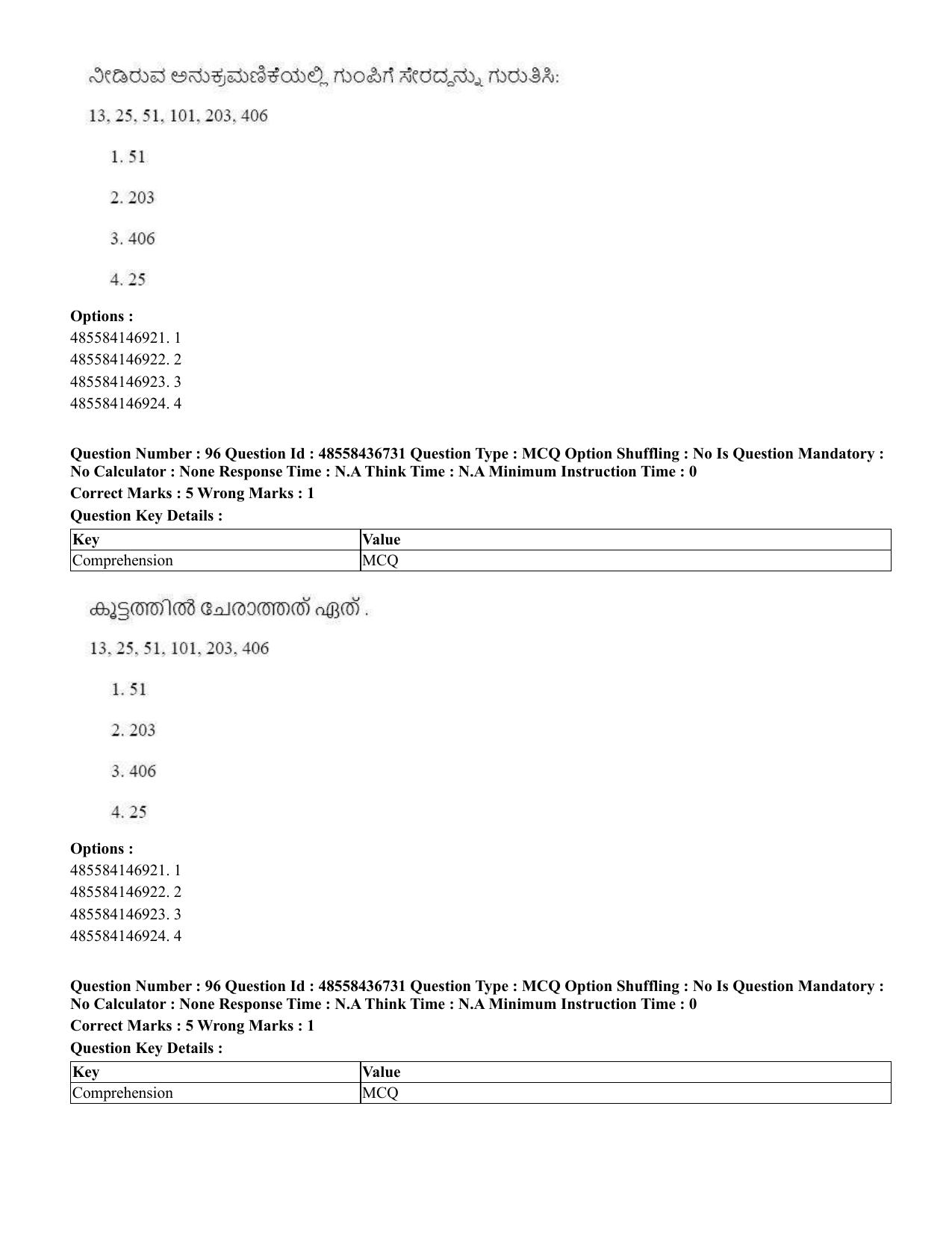 CUET 2023 International Shift 1 Question Papers - 22 June 2023 - Page 351