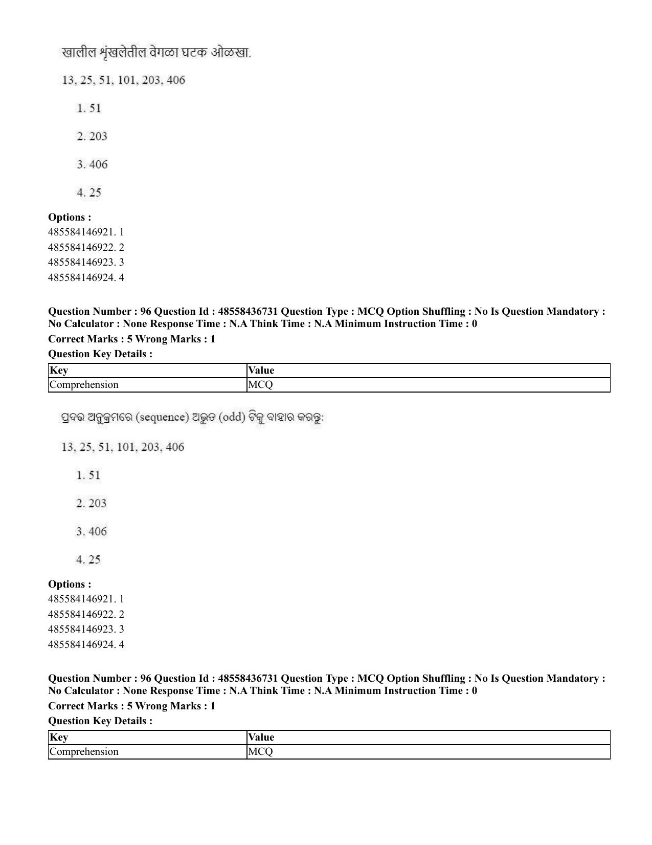 CUET 2023 International Shift 1 Question Papers - 22 June 2023 - Page 352