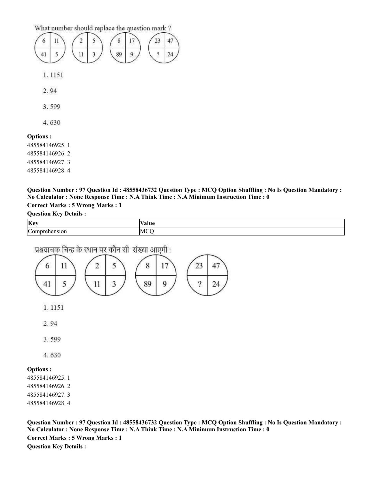 CUET 2023 International Shift 1 Question Papers - 22 June 2023 - Page 355