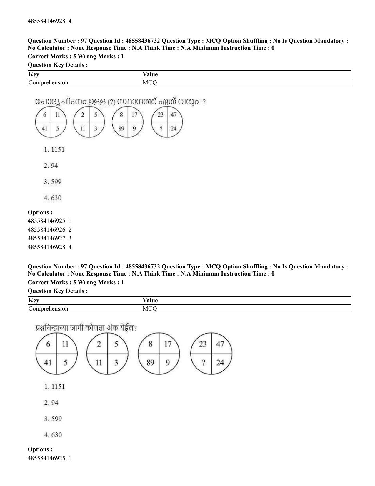 CUET 2023 International Shift 1 Question Papers - 22 June 2023 - Page 358