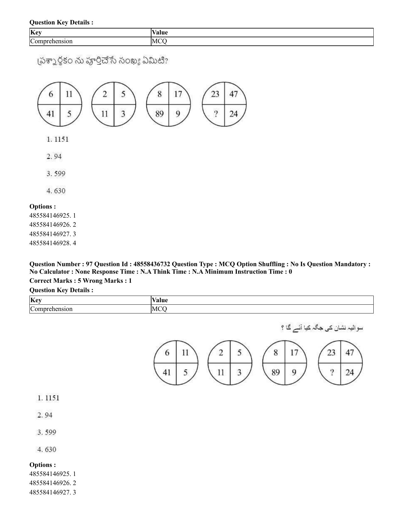 CUET 2023 International Shift 1 Question Papers - 22 June 2023 - Page 361