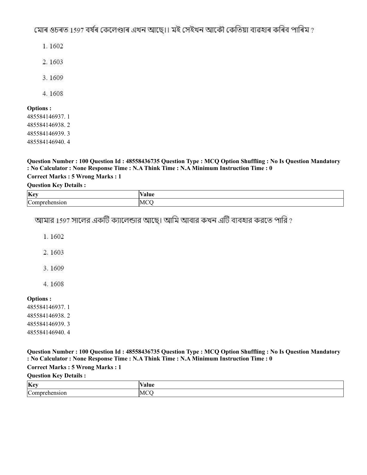 CUET 2023 International Shift 1 Question Papers - 22 June 2023 - Page 376