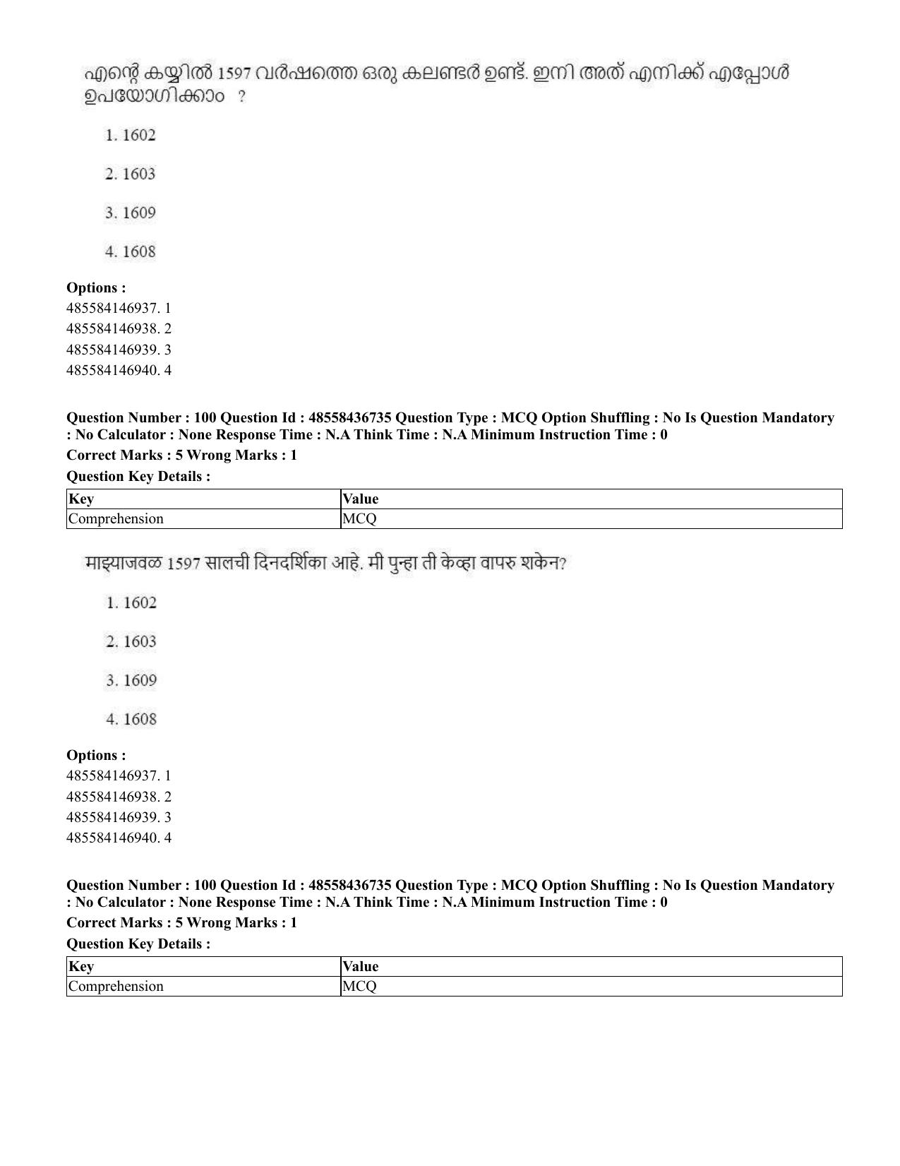 CUET 2023 International Shift 1 Question Papers - 22 June 2023 - Page 378