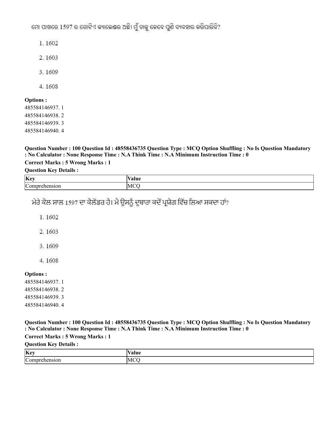CUET 2023 International Shift 1 Question Papers - 22 June 2023 - Page 379