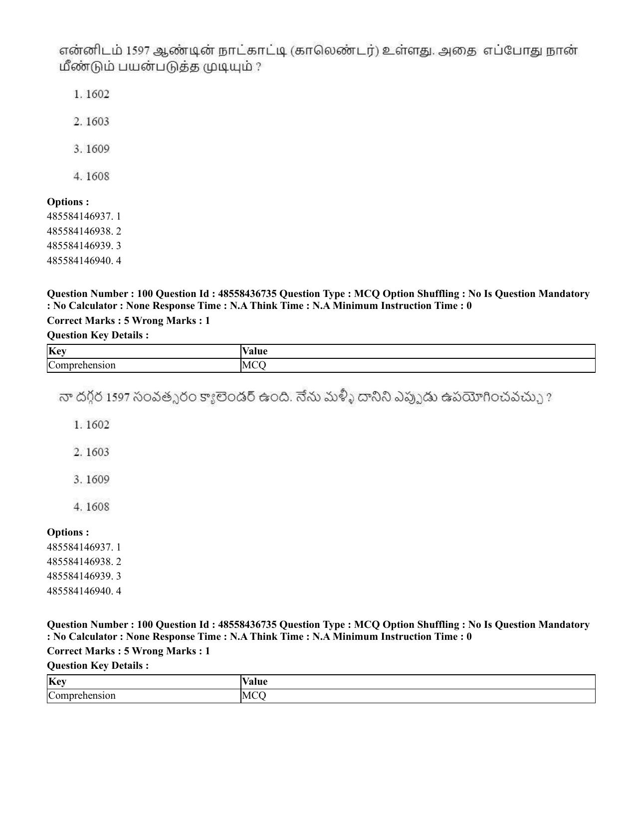 CUET 2023 International Shift 1 Question Papers - 22 June 2023 - Page 380