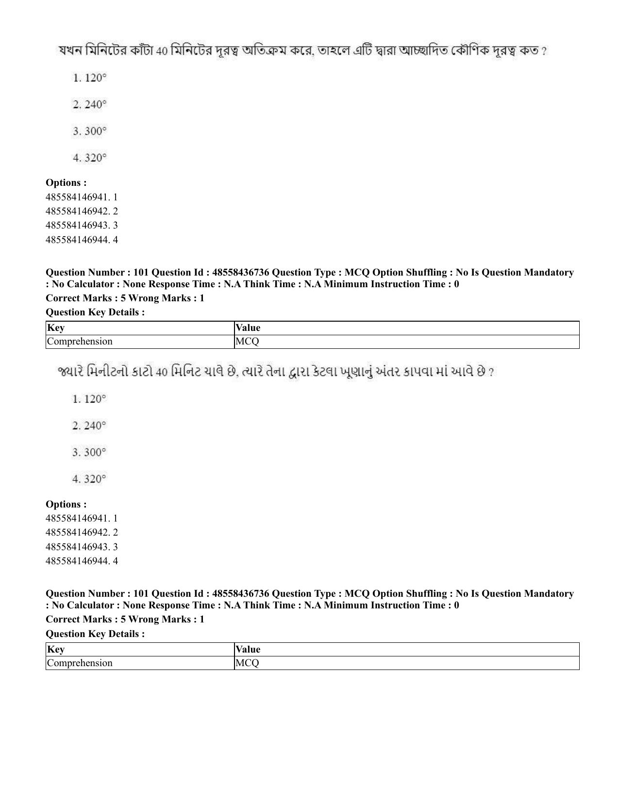 CUET 2023 International Shift 1 Question Papers - 22 June 2023 - Page 383