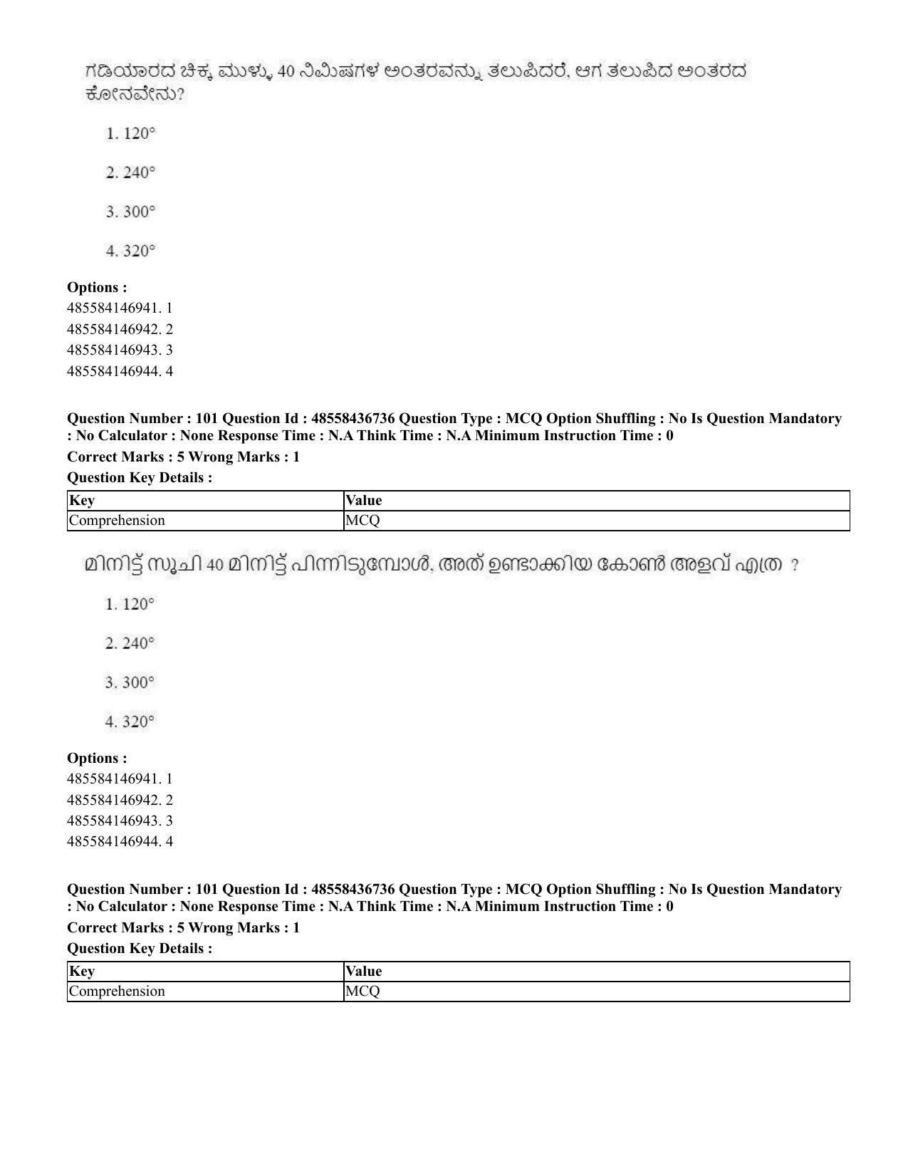 CUET 2023 International Shift 1 Question Papers - 22 June 2023 - Page 384