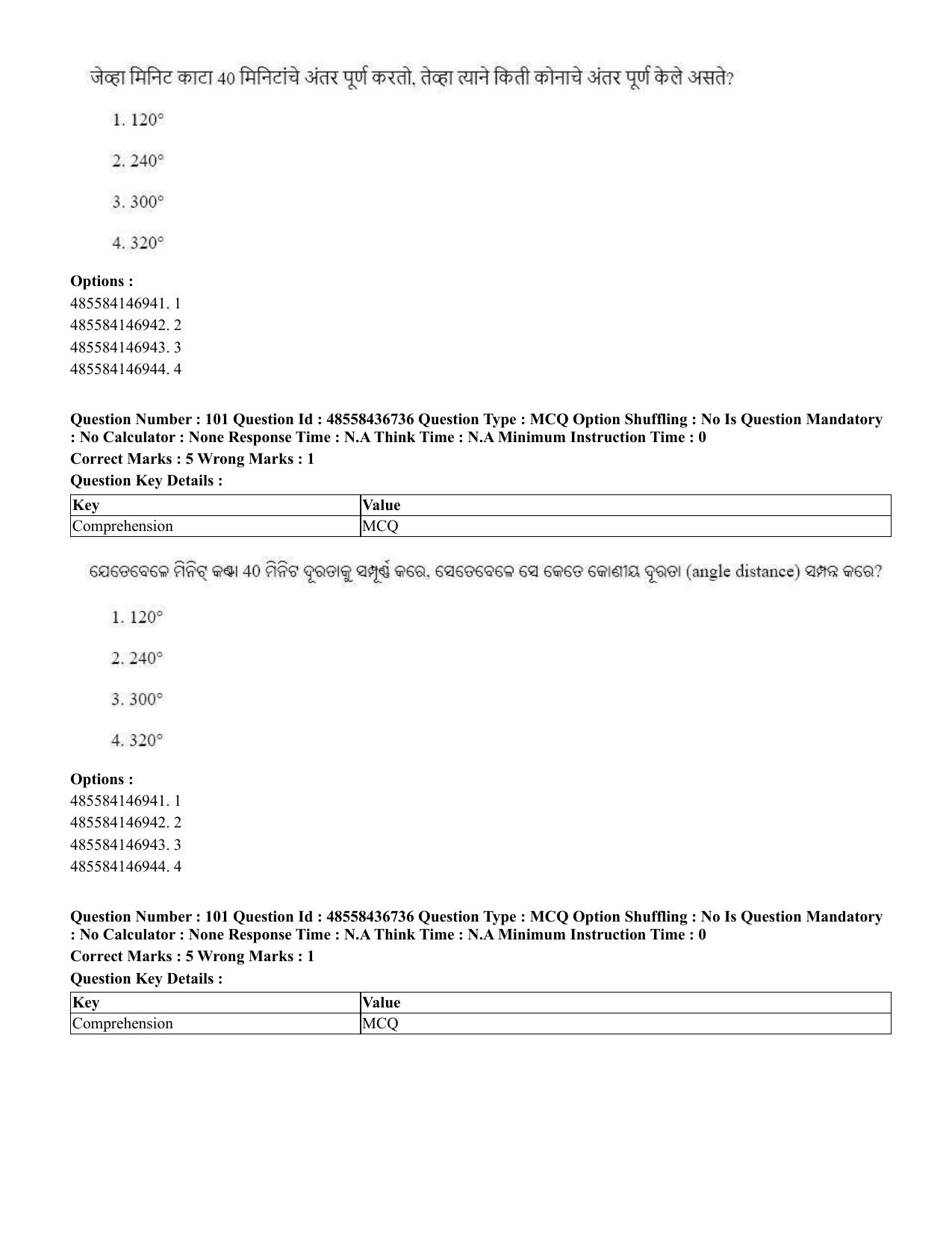 CUET 2023 International Shift 1 Question Papers - 22 June 2023 - Page 385