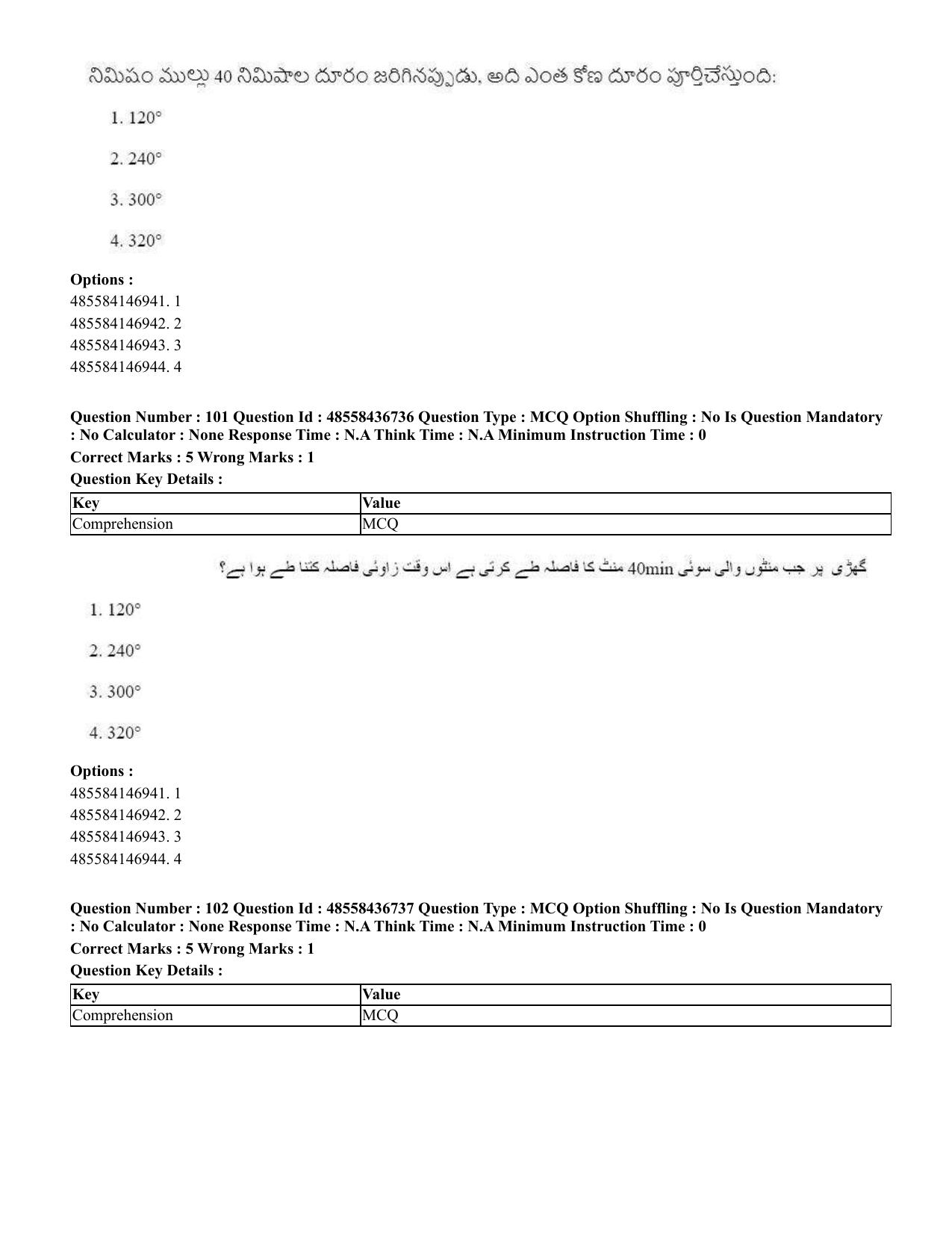 CUET 2023 International Shift 1 Question Papers - 22 June 2023 - Page 387