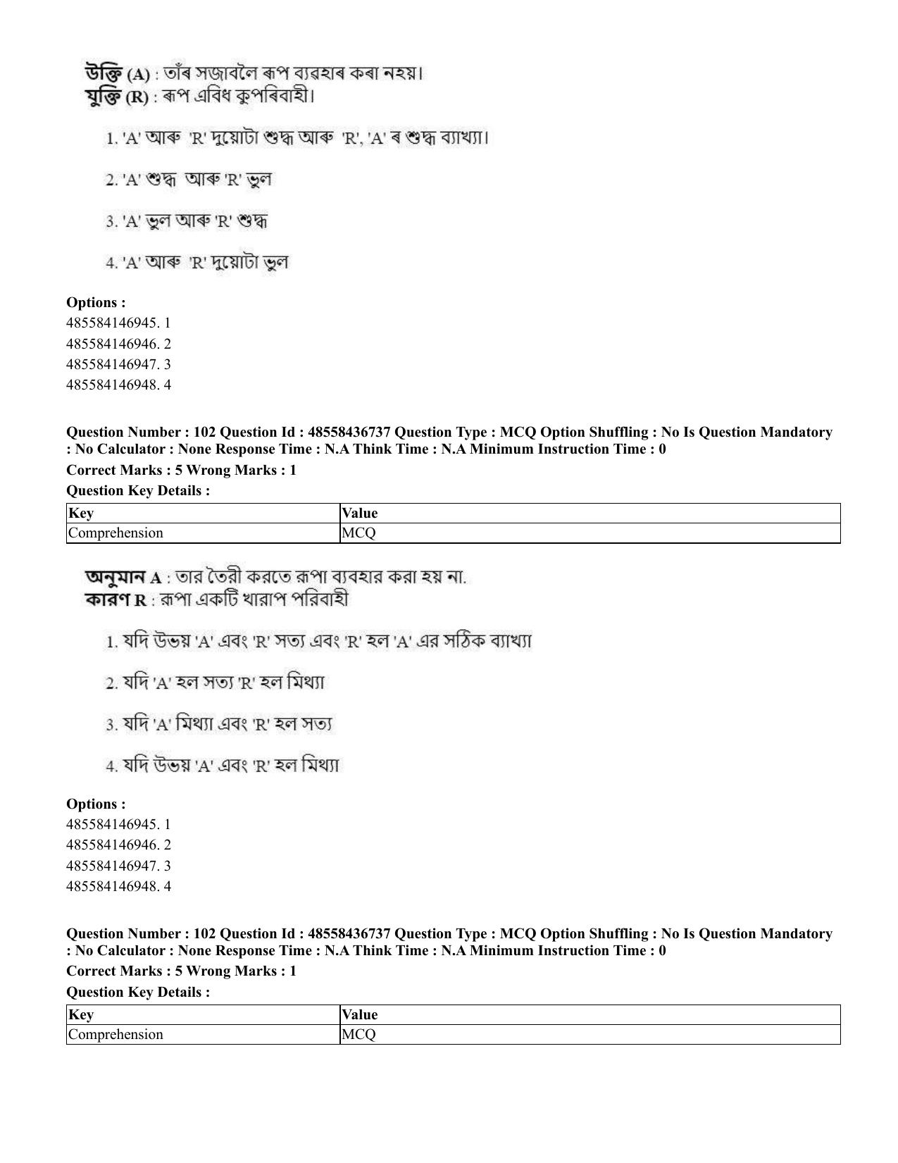 CUET 2023 International Shift 1 Question Papers - 22 June 2023 - Page 389