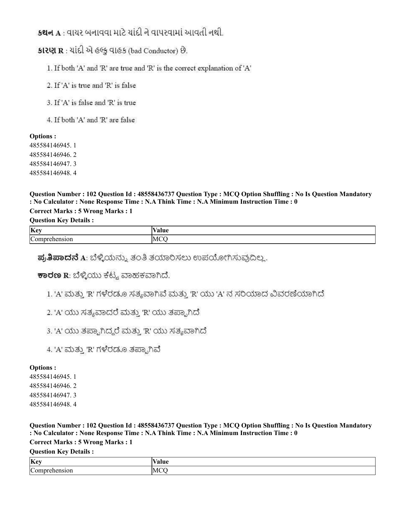 CUET 2023 International Shift 1 Question Papers - 22 June 2023 - Page 390