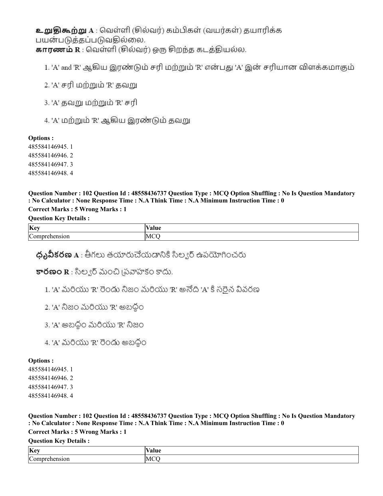 CUET 2023 International Shift 1 Question Papers - 22 June 2023 - Page 393