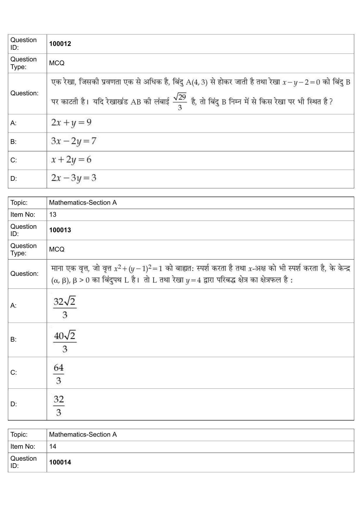 JEE Mains 2022: BTech Hindi (Shift 1) 25-07-2022 Question Paper - Page 6