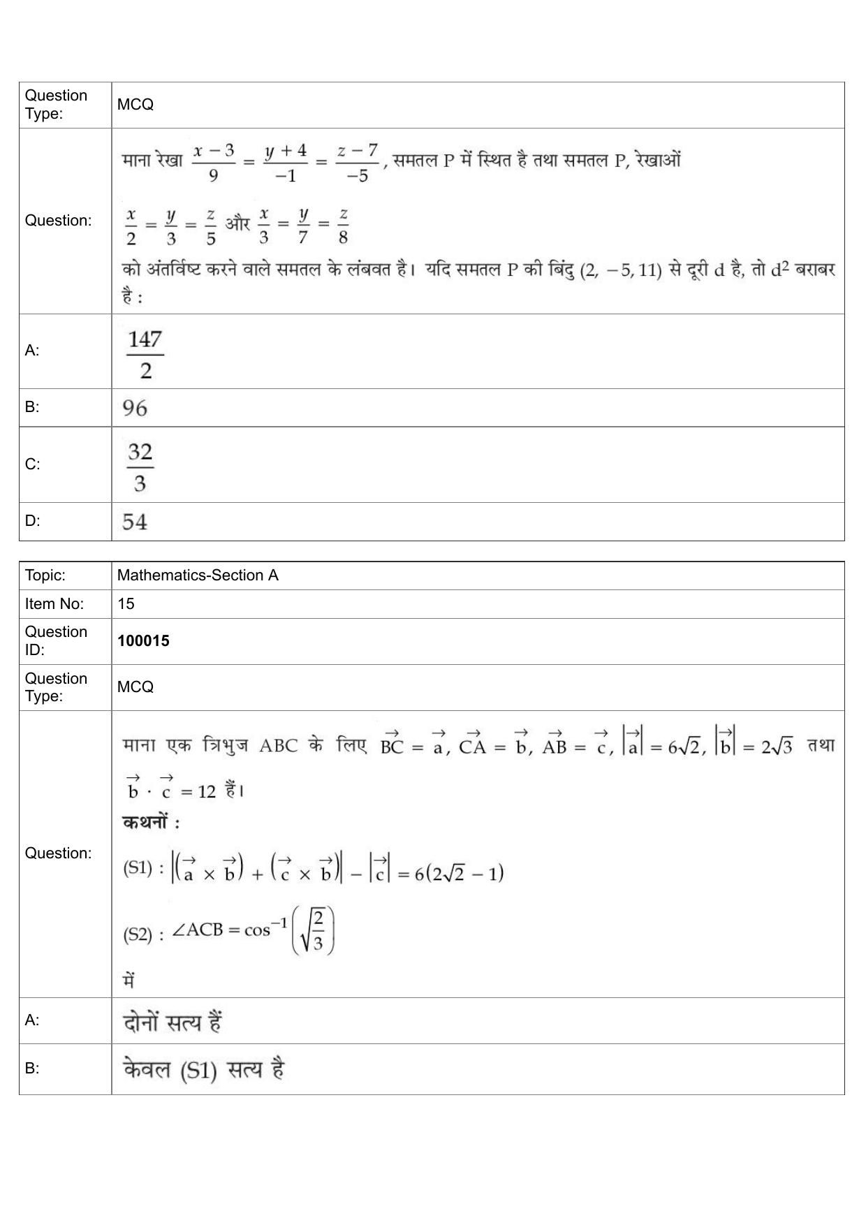 JEE Mains 2022: BTech Hindi (Shift 1) 25-07-2022 Question Paper - Page 7