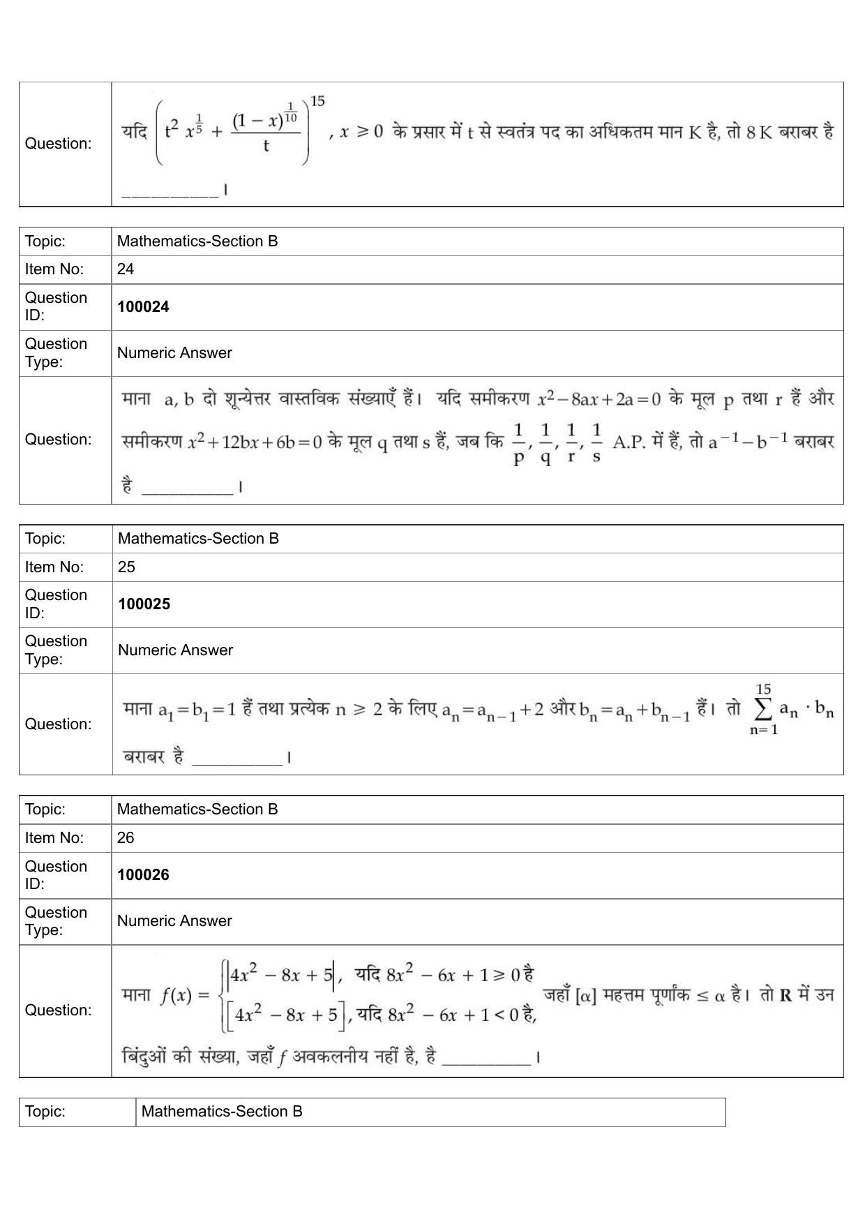 JEE Mains 2022: BTech Hindi (Shift 1) 25-07-2022 Question Paper - Page 11