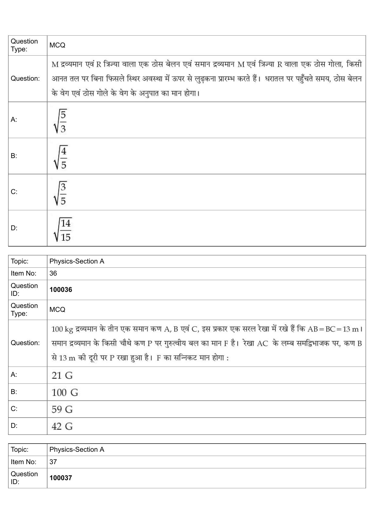 JEE Mains 2022: BTech Hindi (Shift 1) 25-07-2022 Question Paper - Page 15