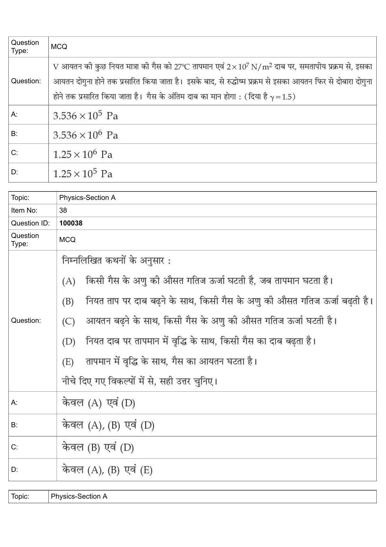 JEE Mains 2022: BTech Hindi (Shift 1) 25-07-2022 Question Paper - Page 16