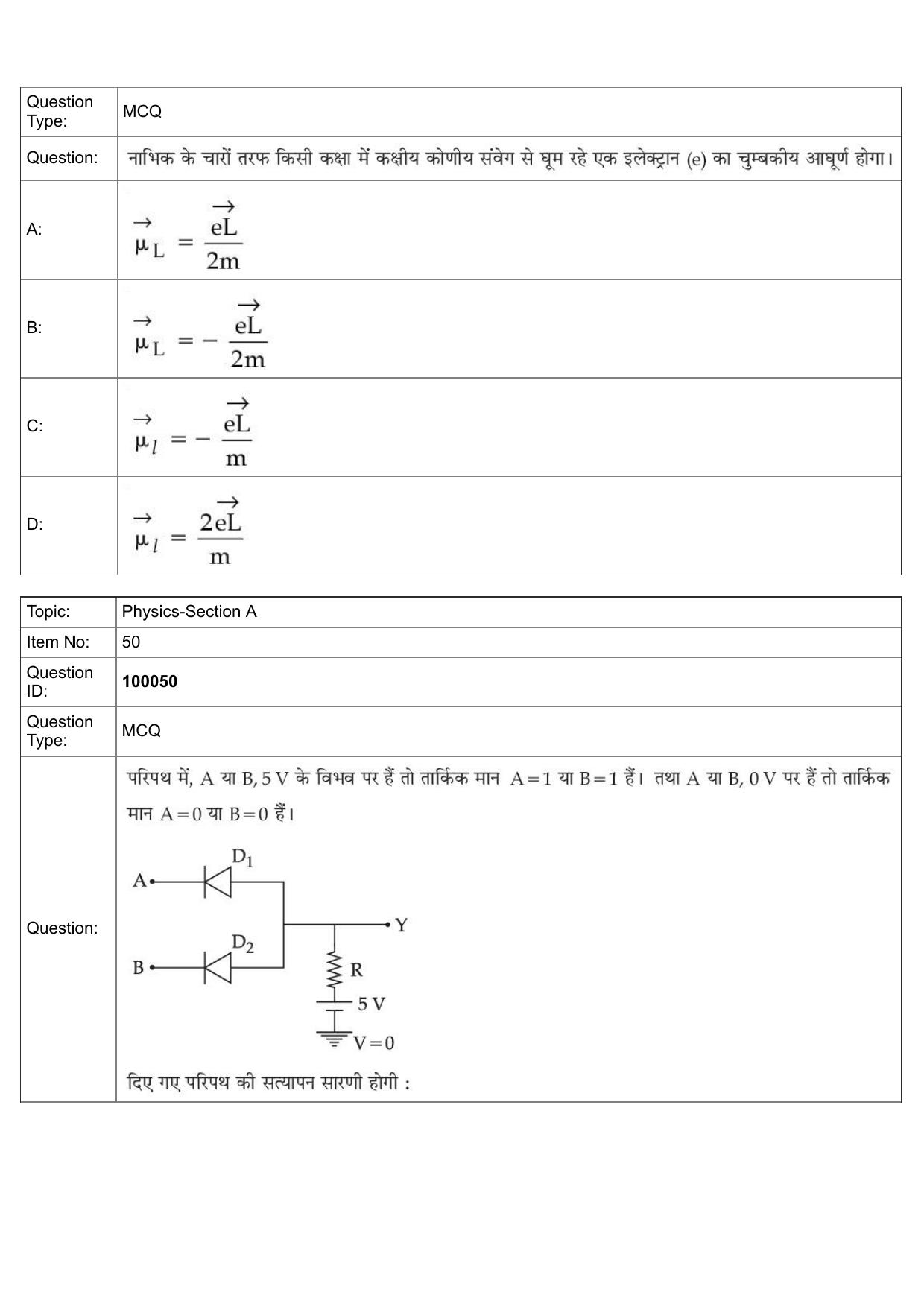 JEE Mains 2022: BTech Hindi (Shift 1) 25-07-2022 Question Paper - Page 23