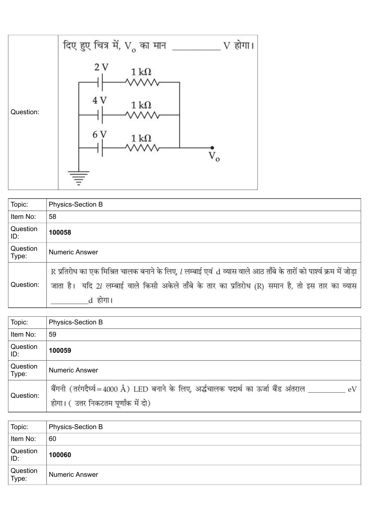 JEE Mains 2022: BTech Hindi (Shift 1) 25-07-2022 Question Paper - Page 27