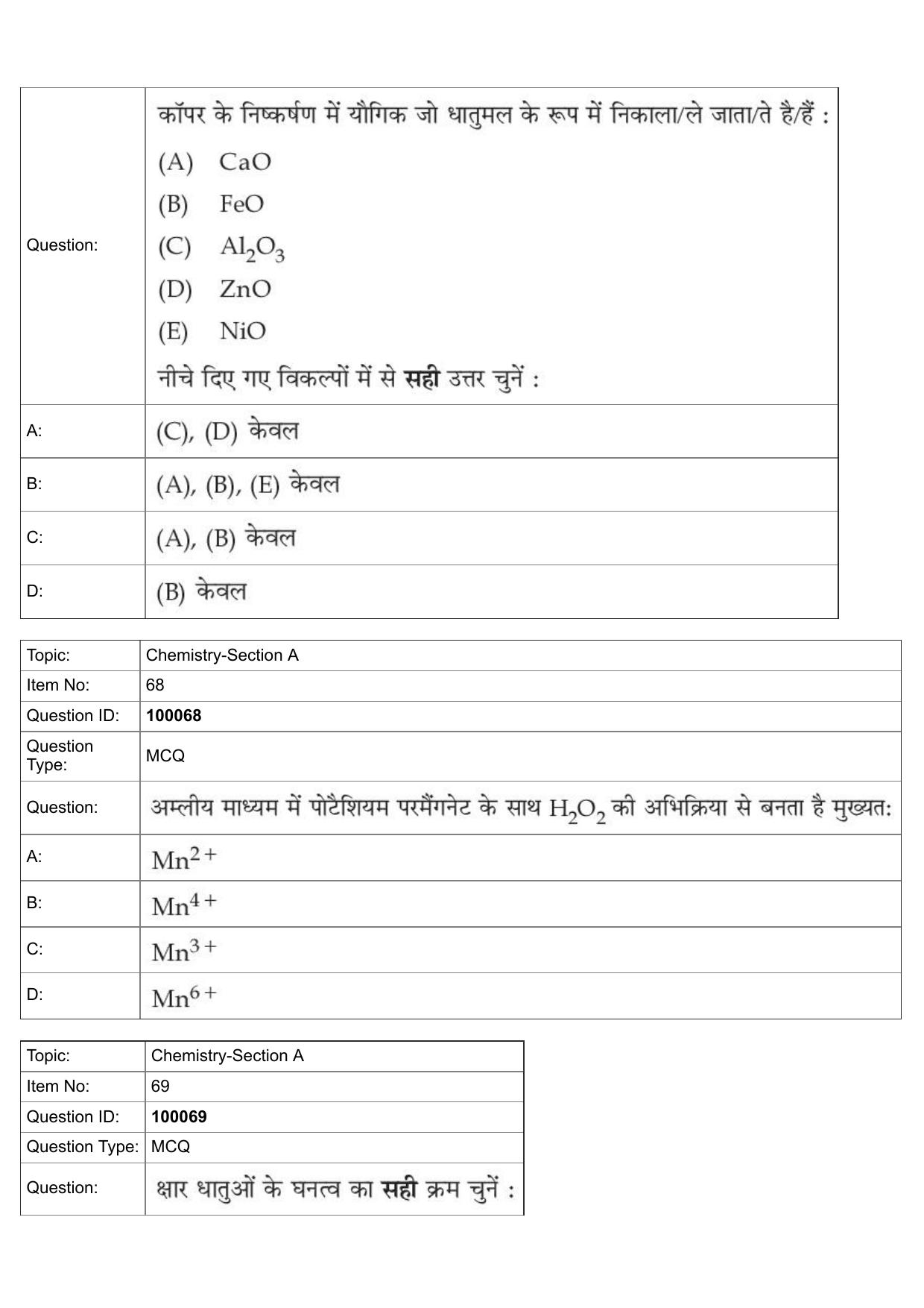 JEE Mains 2022: BTech Hindi (Shift 1) 25-07-2022 Question Paper - Page 31