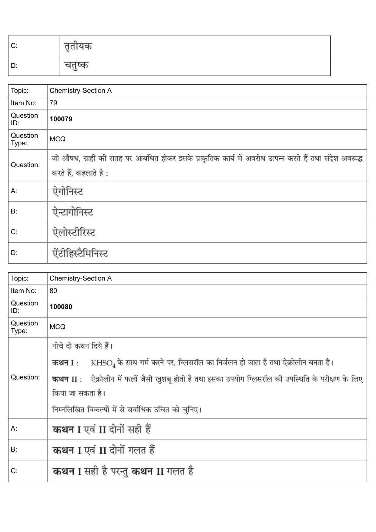 JEE Mains 2022: BTech Hindi (Shift 1) 25-07-2022 Question Paper - Page 38