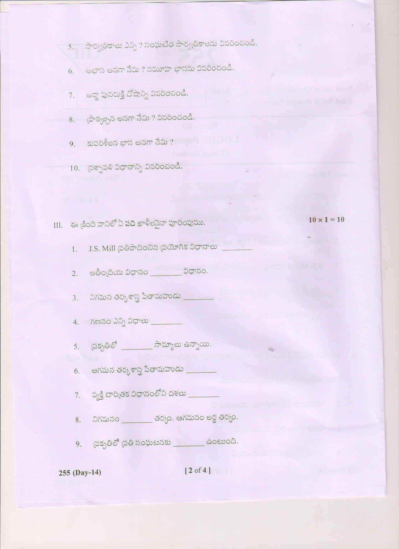 AP Inter 2nd Year Logic-II (TM) March 2018 (General) Question Paper - Page 2
