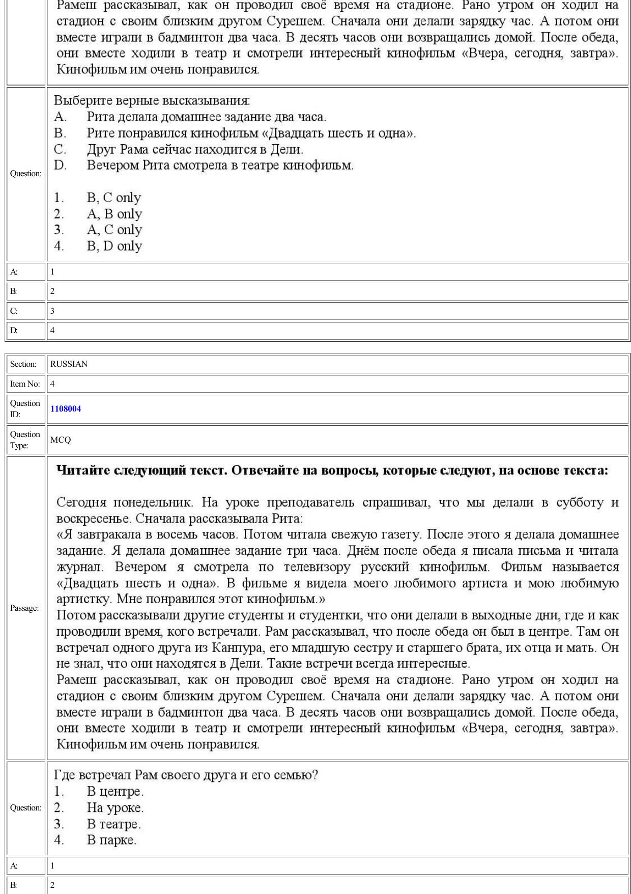 CUET 2022 Question Paper of Russian - Page 3