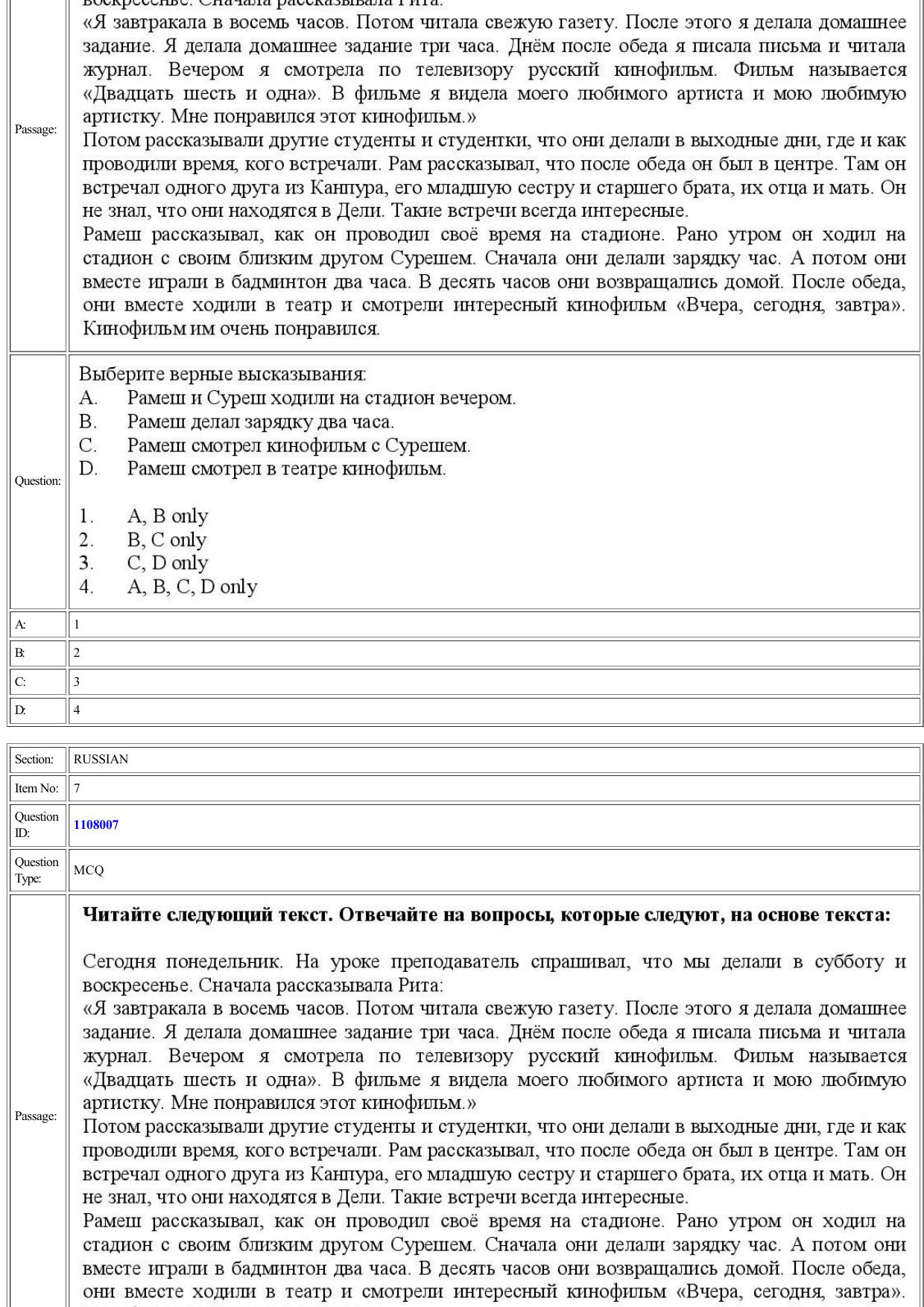 CUET 2022 Question Paper of Russian - Page 5