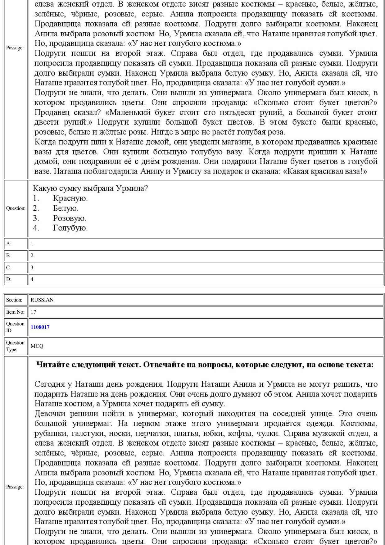 CUET 2022 Question Paper of Russian - Page 13