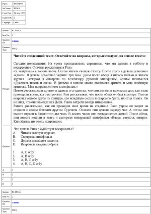 CUET 2022 Question Paper of Russian