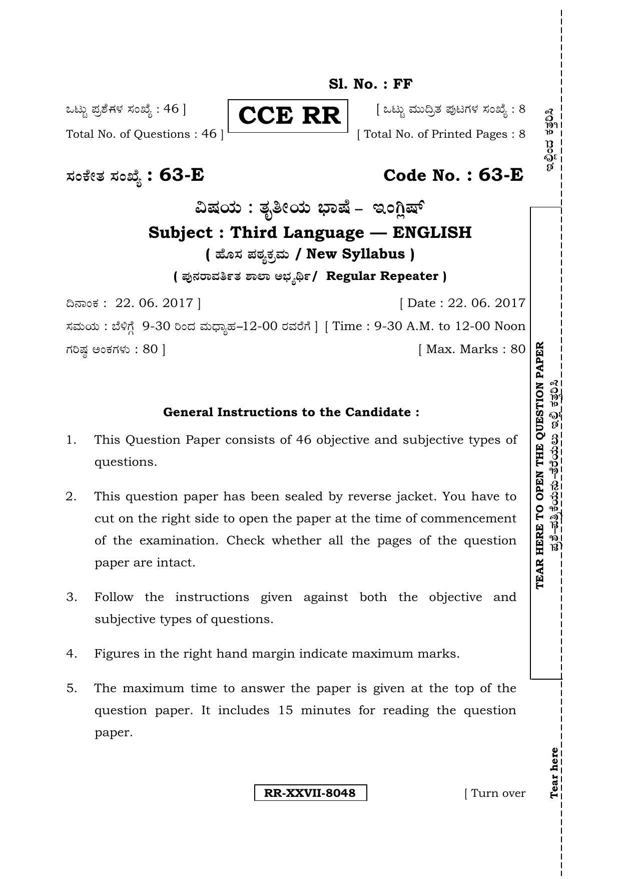 Karnataka SSLC English - Third Language - ENGLISH (63-E CCE RR_32) (Supplementary) June 2017 Question Paper - Page 1