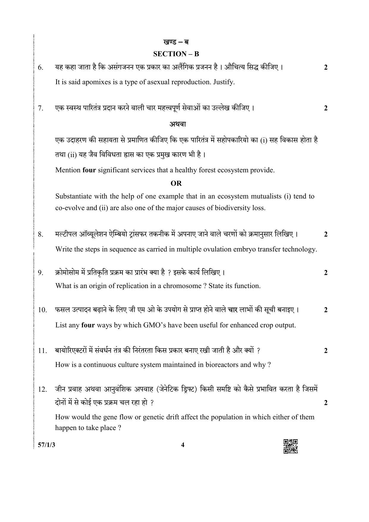 CBSE Class 12 57-3 (Biology) 2019 Question Paper - Page 4