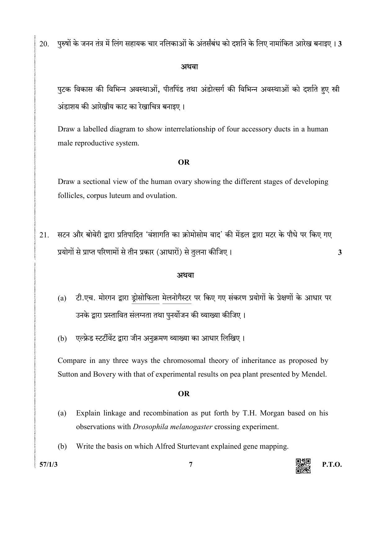 CBSE Class 12 57-3 (Biology) 2019 Question Paper - Page 7