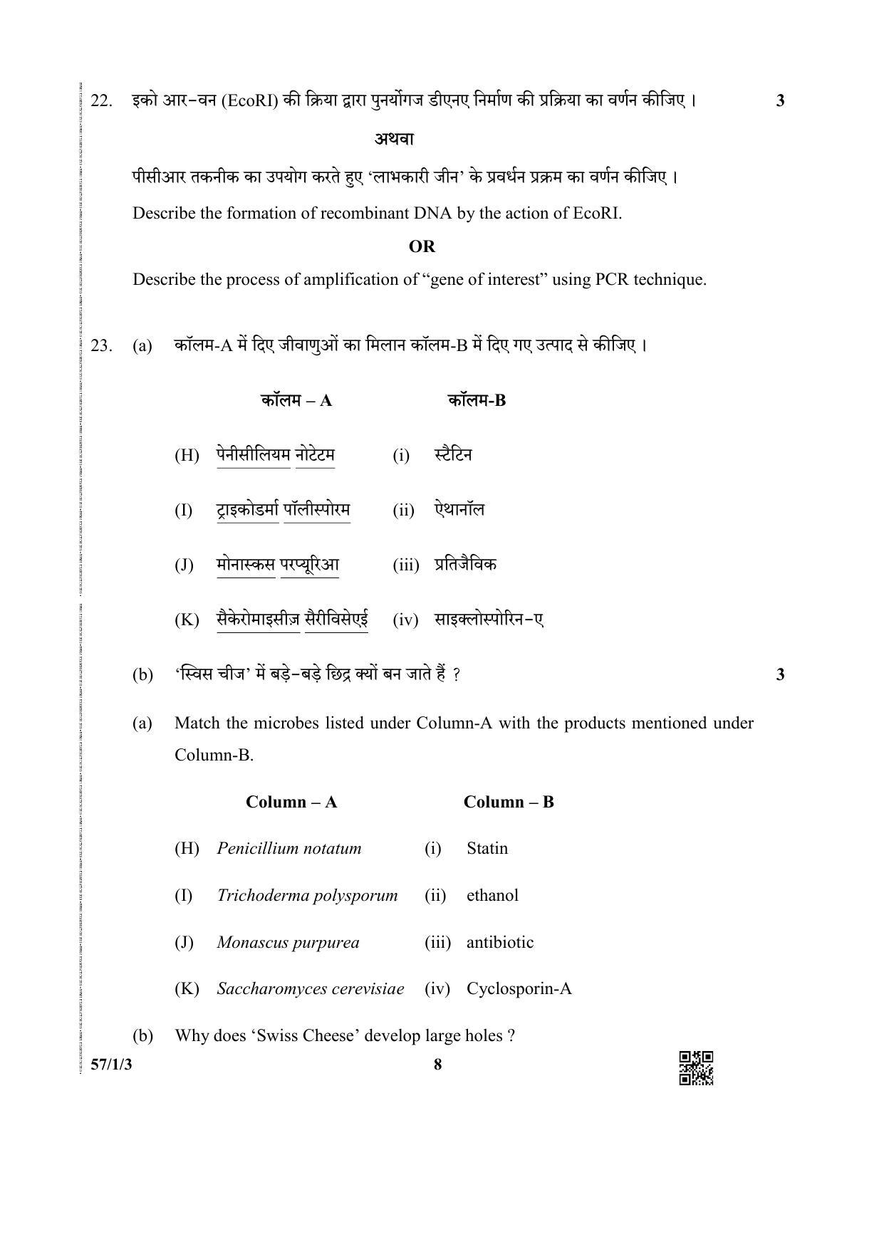 CBSE Class 12 57-3 (Biology) 2019 Question Paper - Page 8