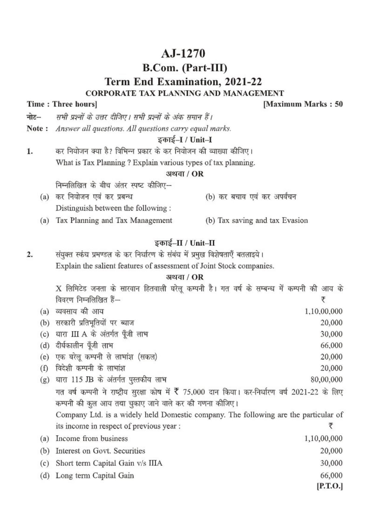 Bilaspur University Question Paper 2021-2022: B.COM Part -III (Three) (10+2+3)  Corporate Tax Planning & Management Paper 1 - Page 1