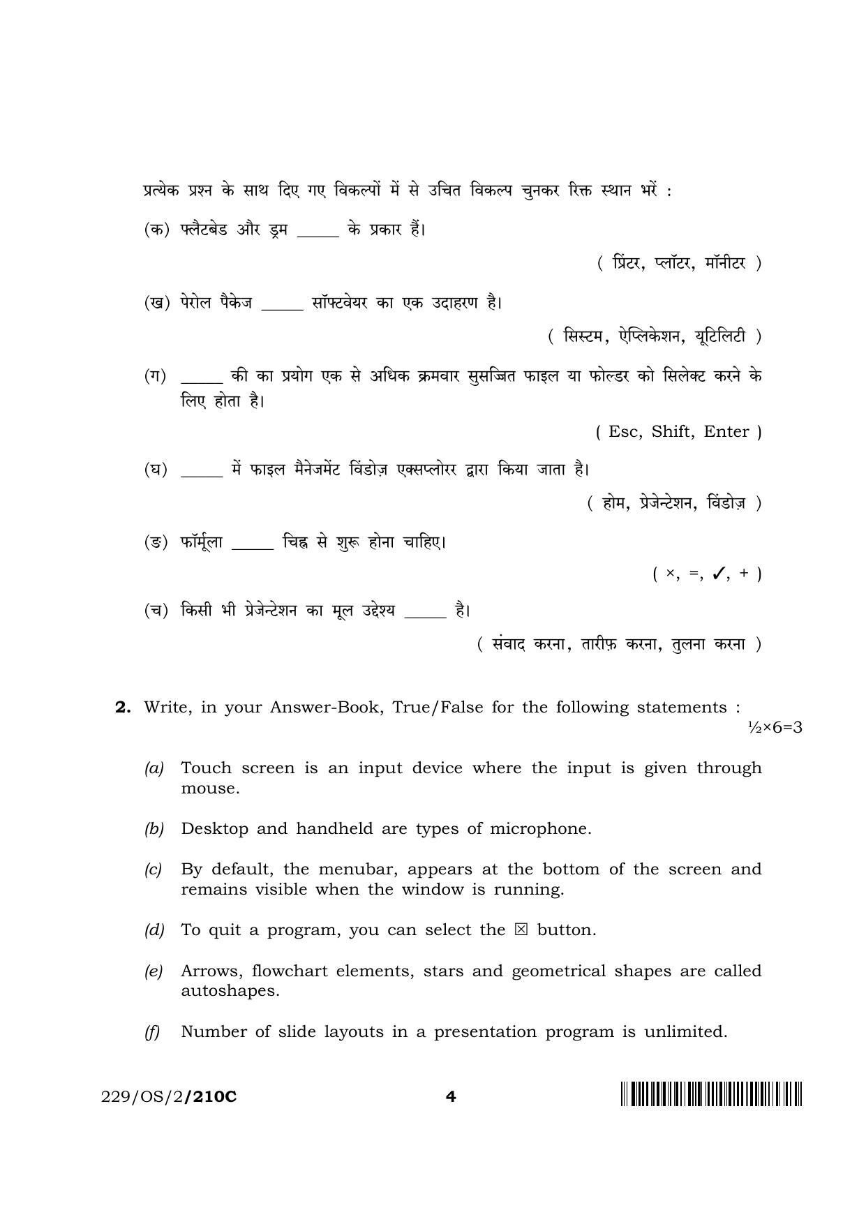 NIOS October 2019 Class 10 Data Entry Operations (SET C) Question Paper - Page 4