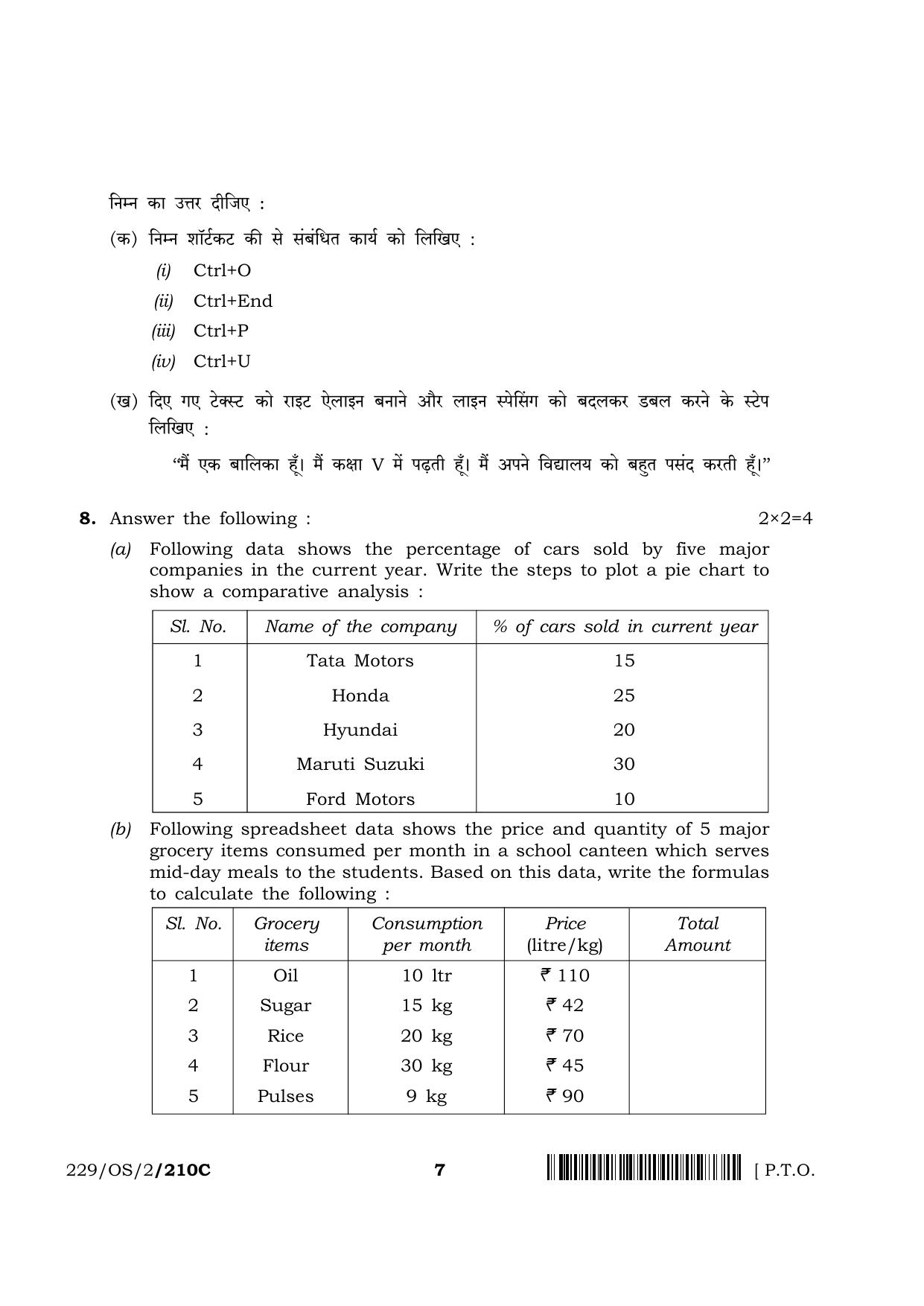 NIOS October 2019 Class 10 Data Entry Operations (SET C) Question Paper - Page 7