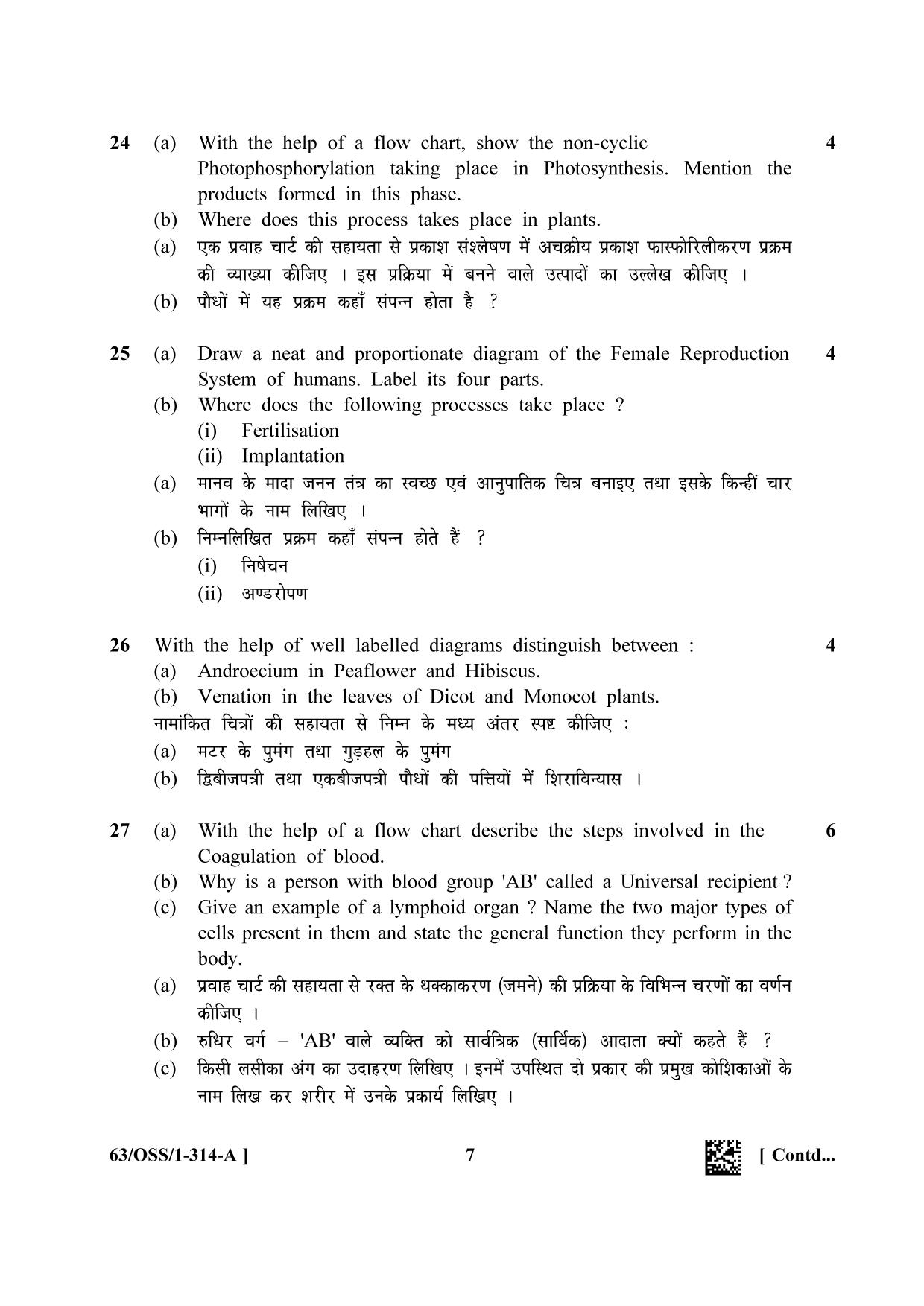 NIOS April 2022 Class 12 Biology Question Paper - Page 7