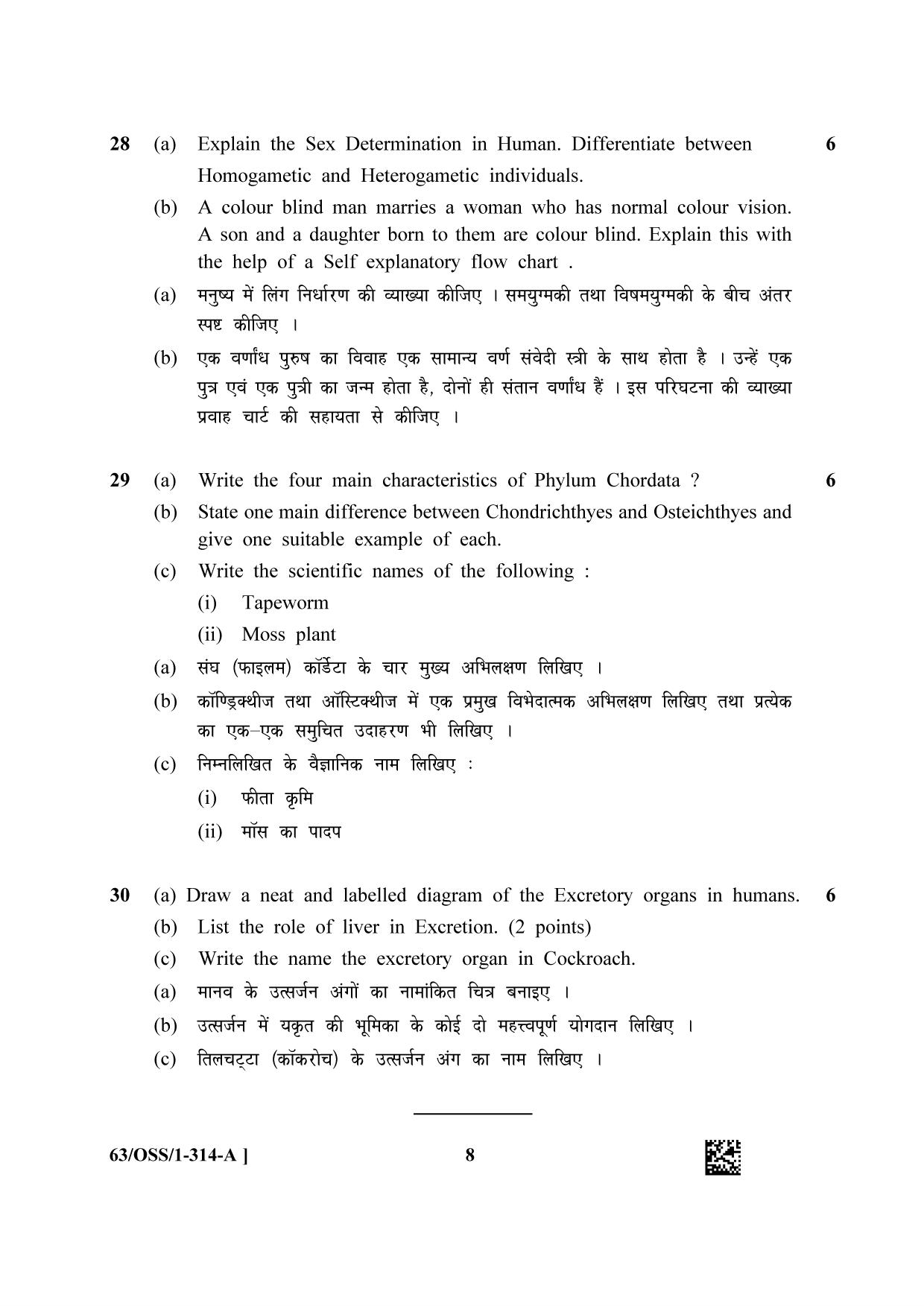 NIOS April 2022 Class 12 Biology Question Paper - Page 8