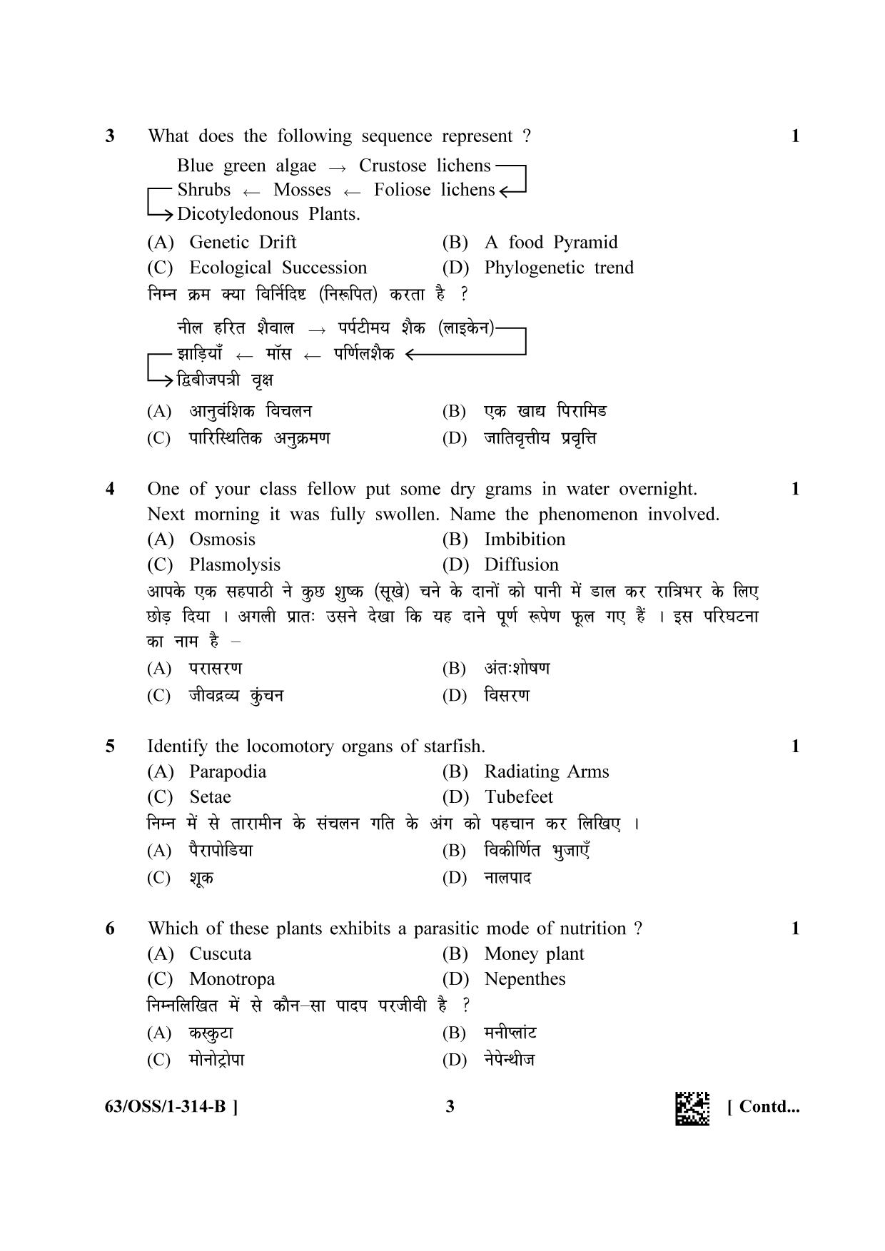 NIOS April 2022 Class 12 Biology Question Paper - Page 11
