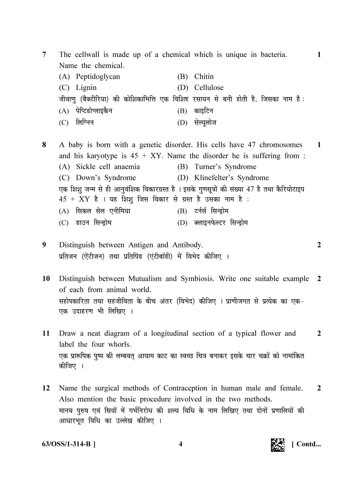 NIOS April 2022 Class 12 Biology Question Paper - Page 12