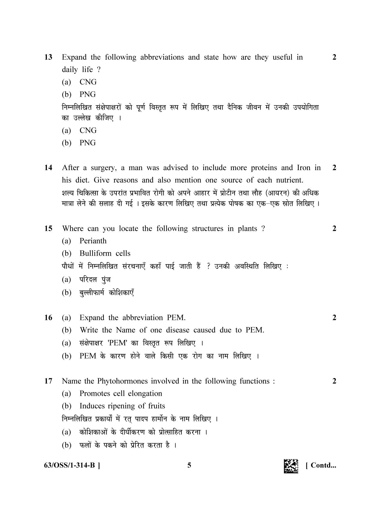 NIOS April 2022 Class 12 Biology Question Paper - Page 13
