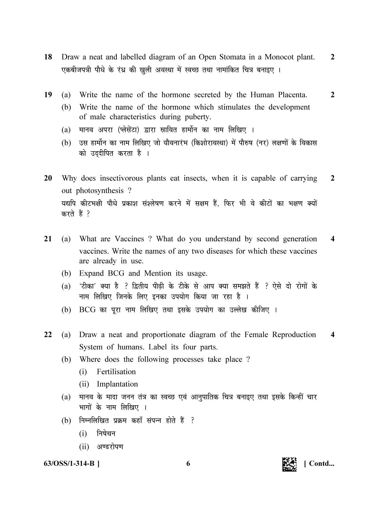NIOS April 2022 Class 12 Biology Question Paper - Page 14